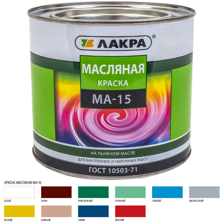 ЛАКРА МА-15 - Краска масляная